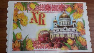 Салфетка пасхальная ХВ 05  0,36*0,60