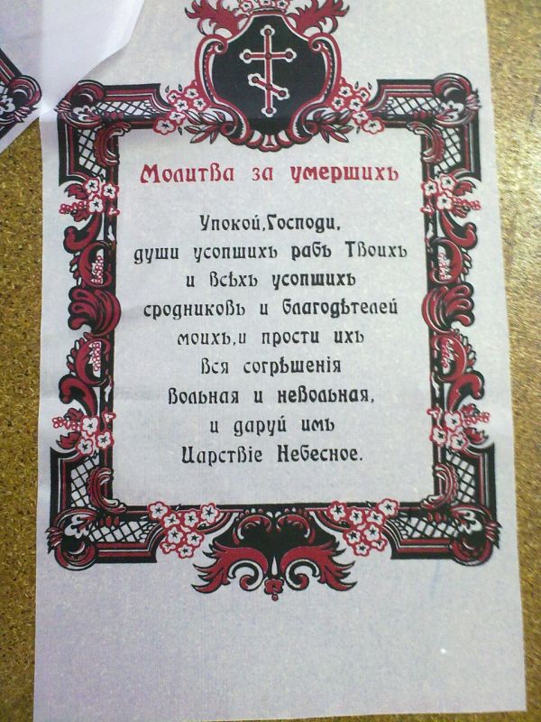 Рушник на крест шёлк