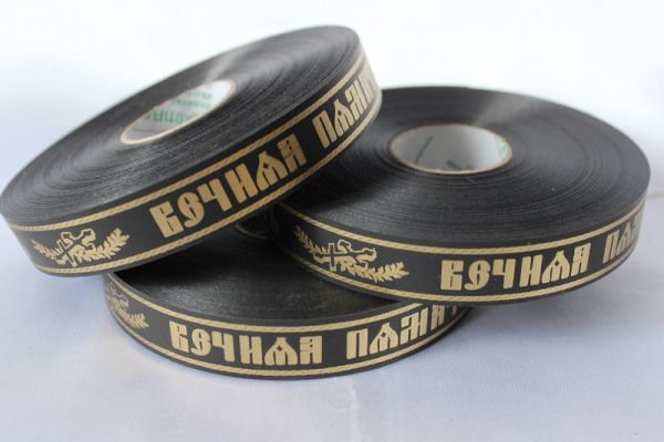 Стрічка Ст 2/100 "Вічна пам'ять"
