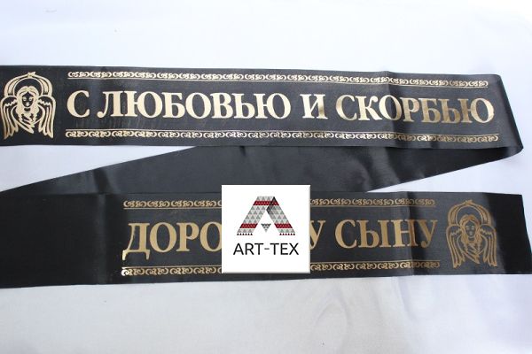 З любов'ю та скорботою / дорогому сину