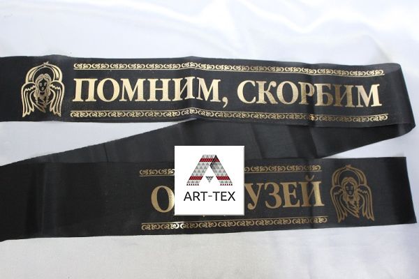 Пам'ятаємо, сумуємо / від друзів