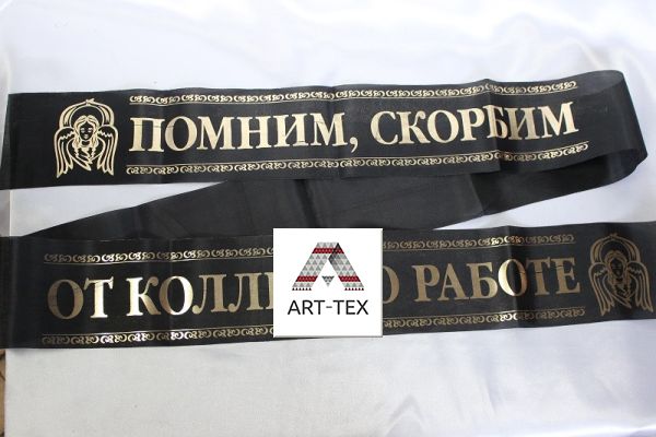 Пам'ятаємо, сумуємо / від колег по роботі