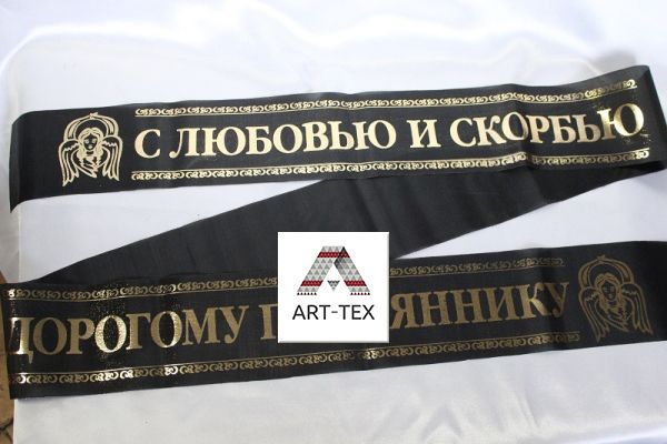 З любов'ю та скорботою/дорогому племіннику