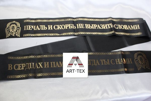 Сум і скорбота не висловити словами / в серцях і пам'яті завжди ти з нами...