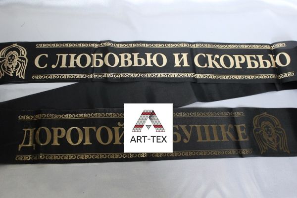 З любов'ю та скорботою / дорогій бабусі