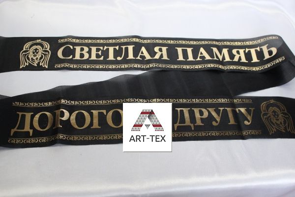 Світла пам'ять / дорогому другу