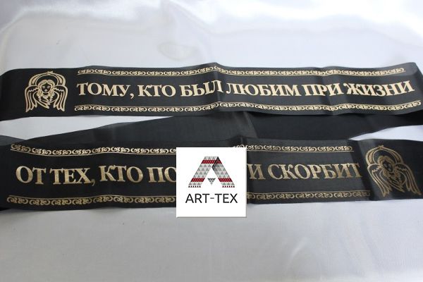 Тому, кто был любим при жизни / от тех, кто любит и скорбит