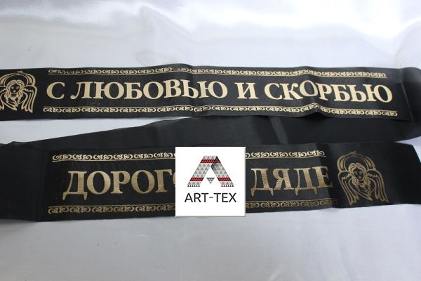 З любов'ю та скорботою/дорогому дядьку
