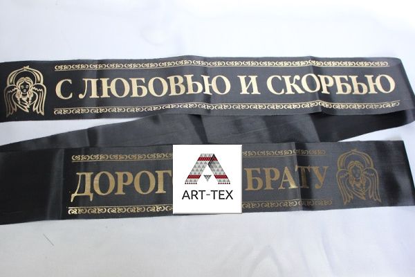 З любов'ю та скорботою / дорогому брату