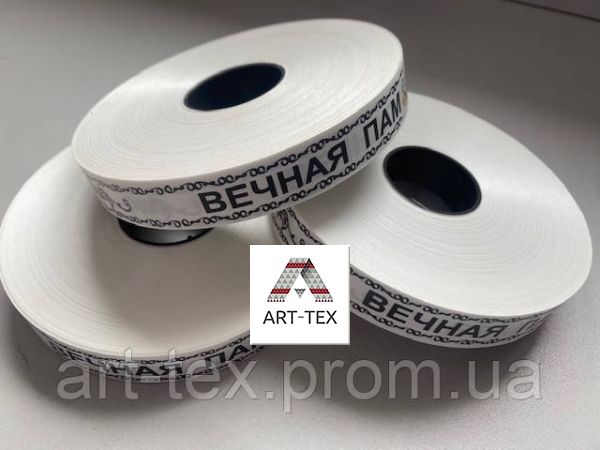 Стрічка Ст 2/100 траурна "Вічна Пам'ять", Польща