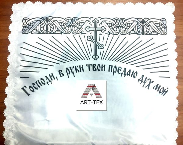 Наволочка ритуальная с печатью, атлас