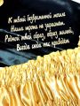 Обивка для гроба О12- атлас "Свечи"