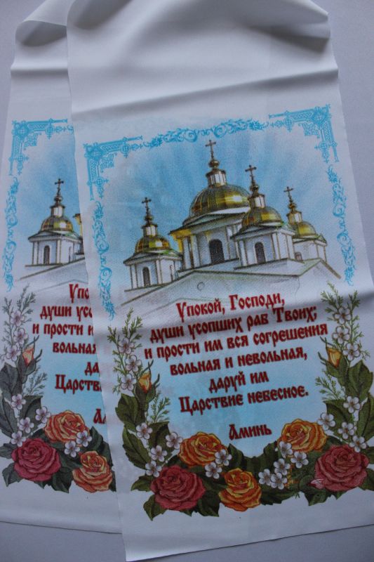 Рушник "Орнамент"  1,50*0,36м