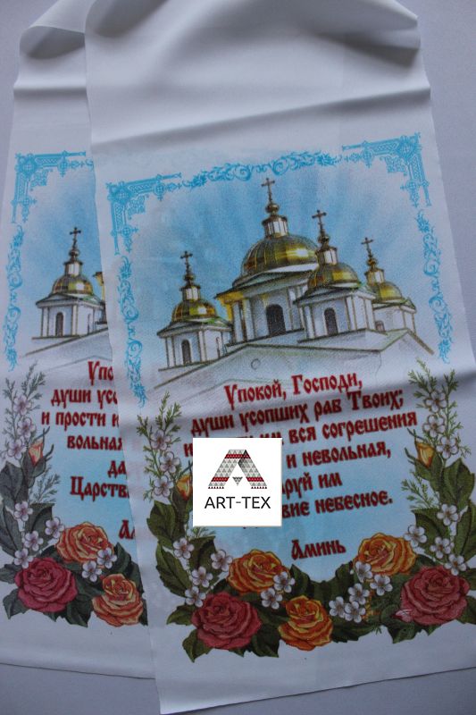 Рушник "Орнамент"  1,50*0,36м